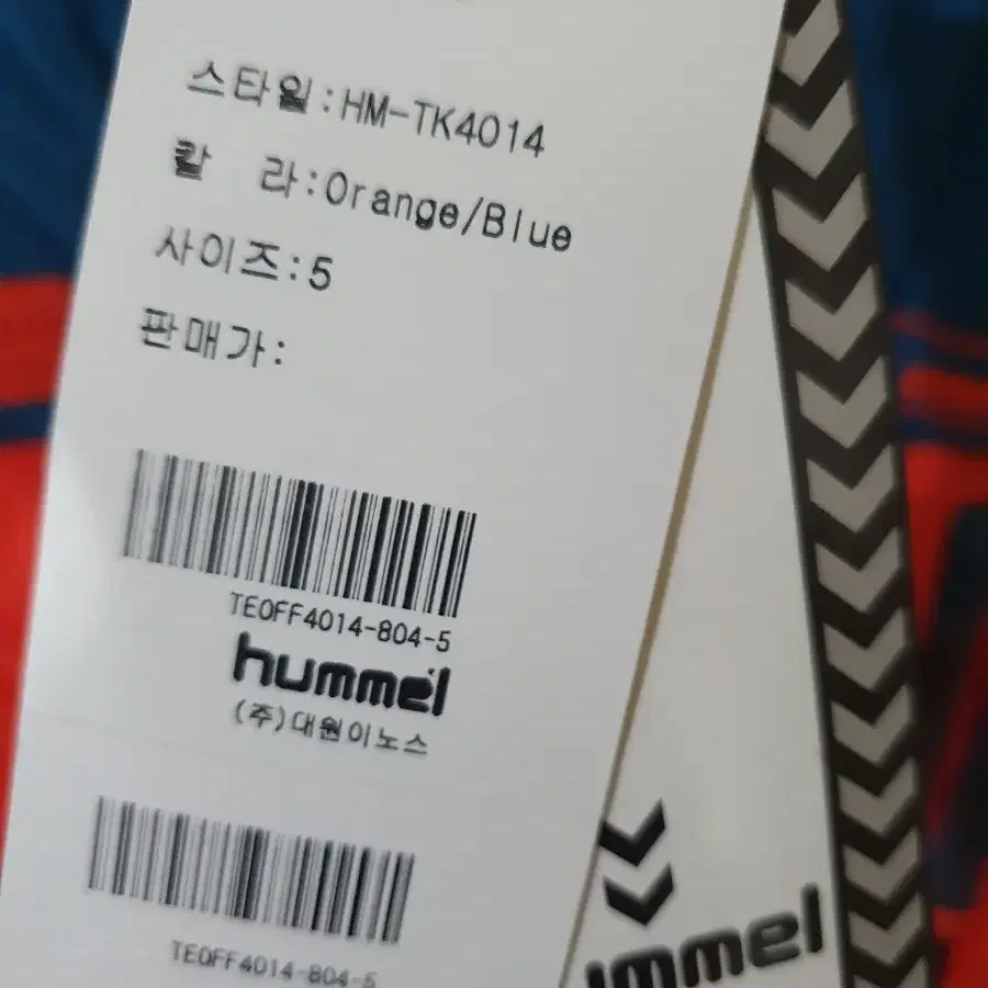 험멜(hummel) 아동 점퍼예요.