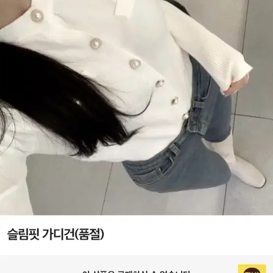 투비인 슬림핏 단추 가디건 이너가디건