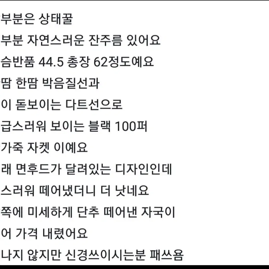 쎄일!정품)상태최상)여95 )앤섬 100퍼양가죽 자켓