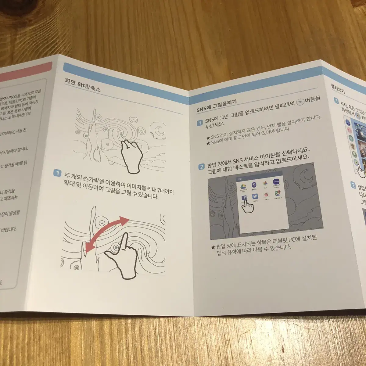 무료배송 미개봉 아이선물 장난감 놀이교구 / 아이스마트팔레트