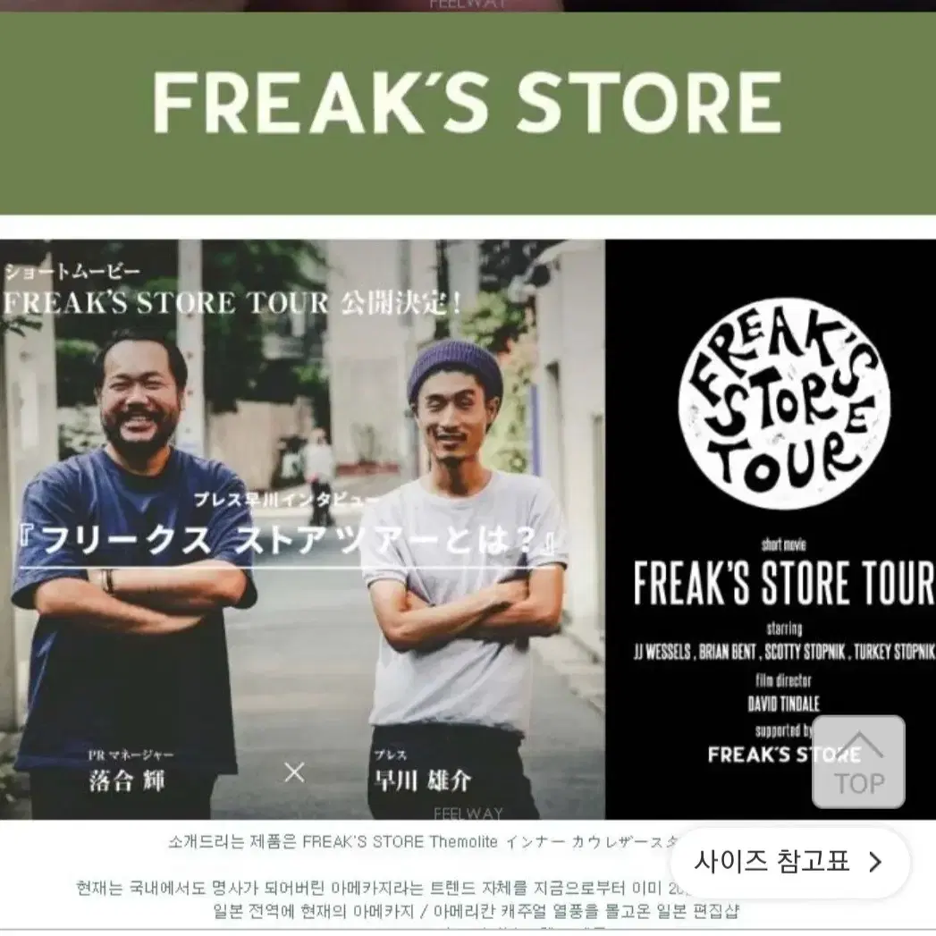 95  freak's store 정품 리얼레더 스타디움 점퍼 바시티