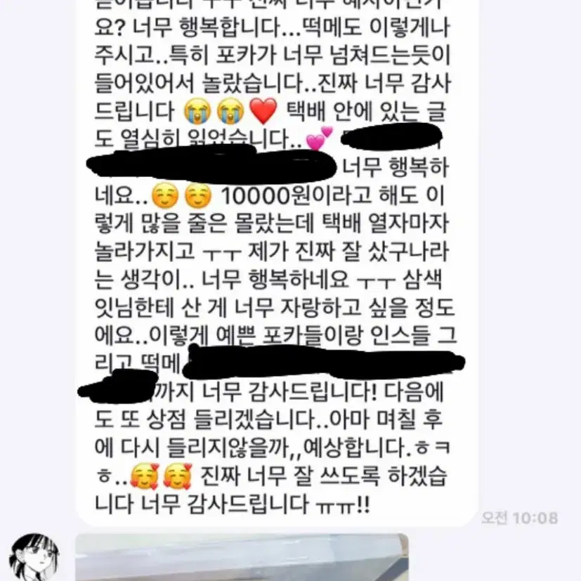 (가격 포기) 포용3배처분  / 포용처분 / 포용정리 / 포장처분박스