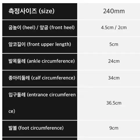 모노바비 니하이부츠 서드닛 통굽부츠 워커 245