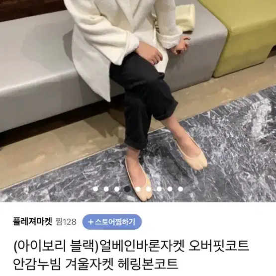 얼베인 루즈핏 자켓