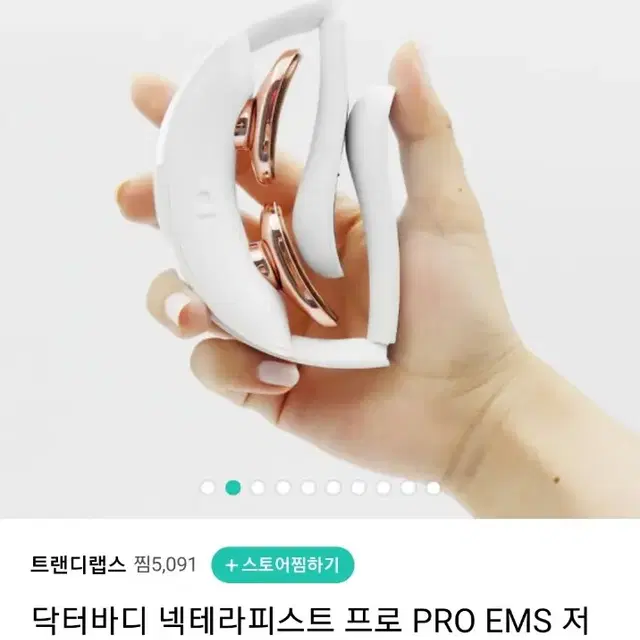 닥터바디 저주파 목마사지