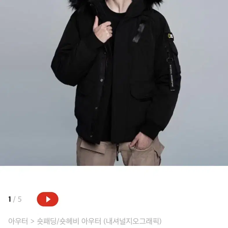 네셔널지오그래픽 타루가 19fw 가격내림