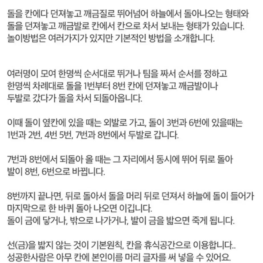 (새상품) 전통 민속놀이 실내놀이 사방치기 오징어게임 명절 체육 매트 