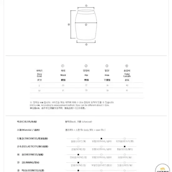 새상품 히프나틱 스커트 s사이즈 