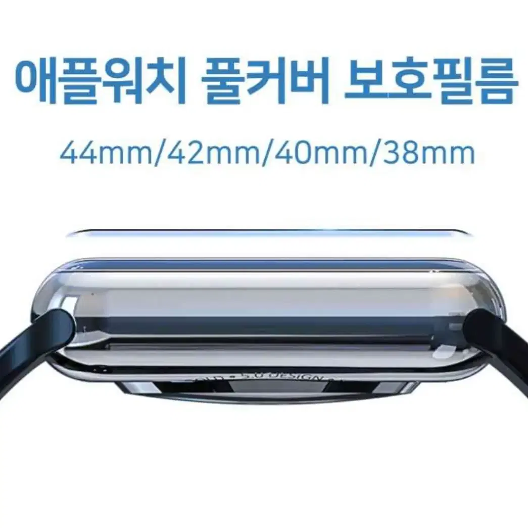 애플워치 액정 풀커버 보호 필름 애플워치78세대 41MM 45MM 우레탄