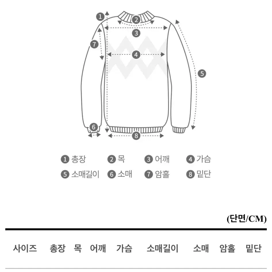 무료배송)쏠트베이비 핸드메이드 느낌 두툼 스카시 니트 베이지