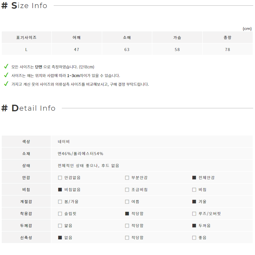 IST KUNST 이스트쿤스트 남성 네이비 패딩 점퍼 (L)