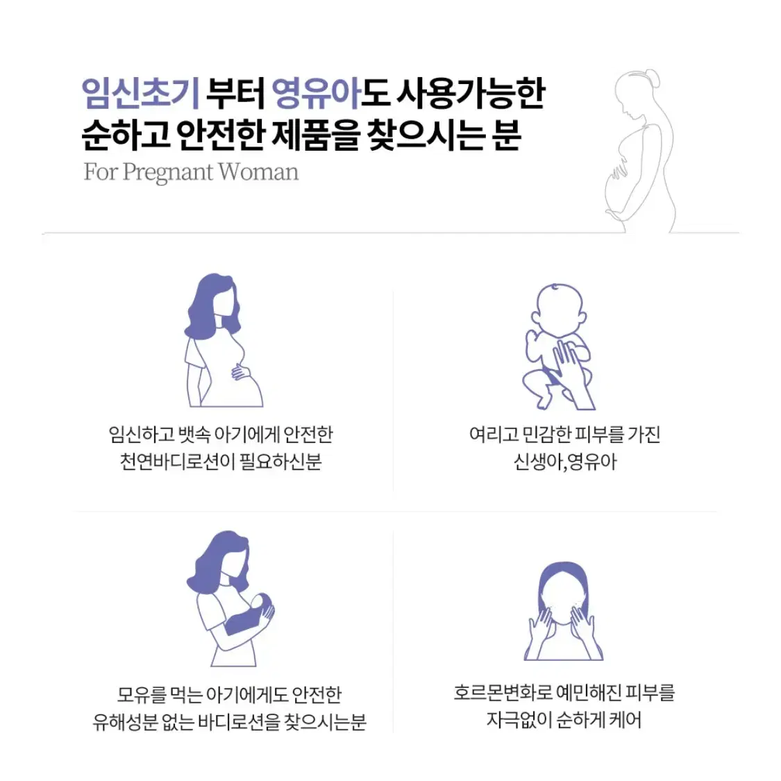 [새상품] 블룸리씨 천연 약산성 임산부 샴푸+트리트먼트+바디로션 세트