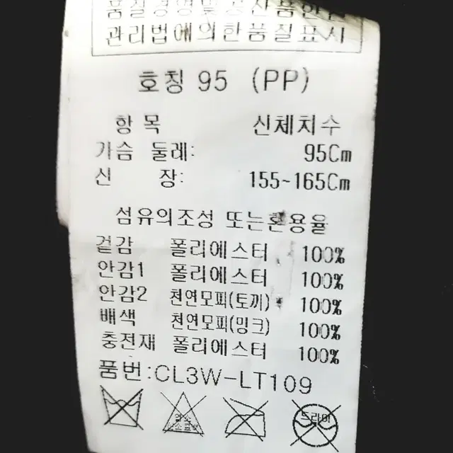  천연모피카라 코트 안감 천연토끼털#66