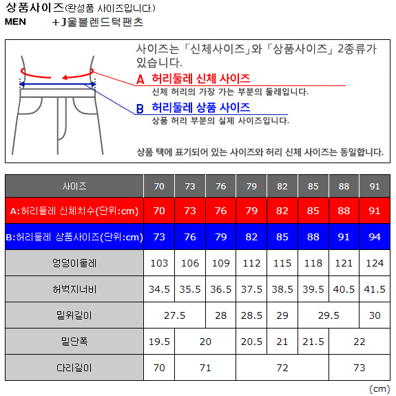 [91]질샌더X유니클로 +J 울 블렌드 턱 와이드 팬츠