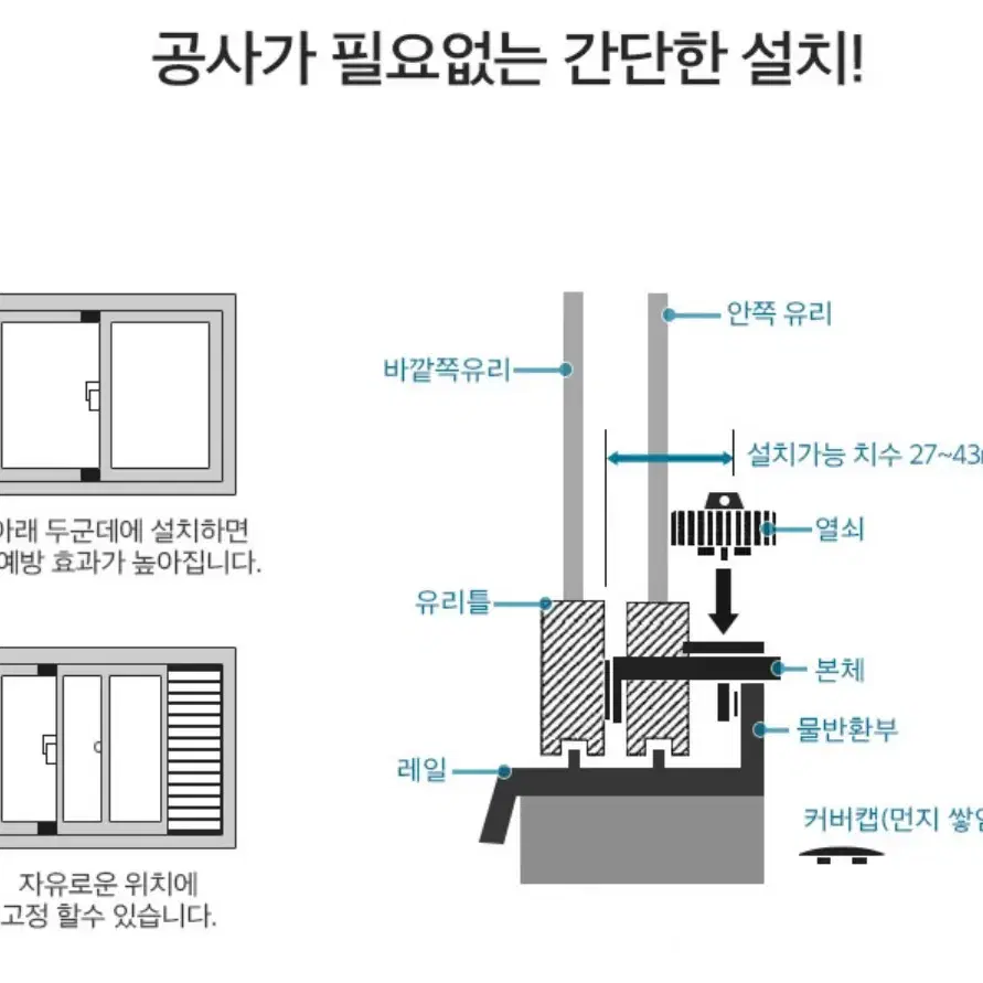 (새상품) 창문 창호 보조 잠금장치 추락방지 범죄 예방 안전 유리 