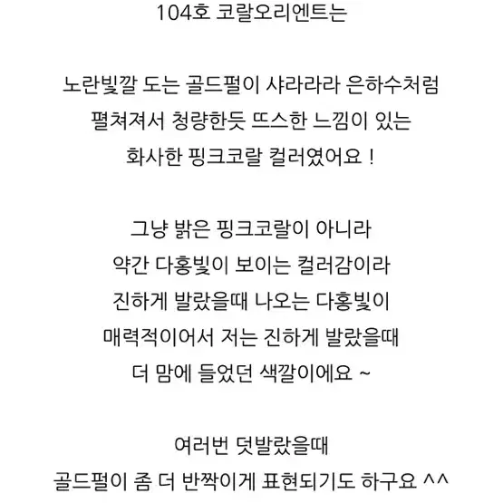 입생로랑 립스틱104호 코랄오리엔트 