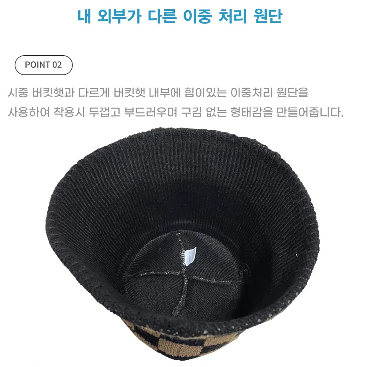 체커보드 버킷햇 3컬러 벙거지 체크무늬 체크 니트 대두 왕대두