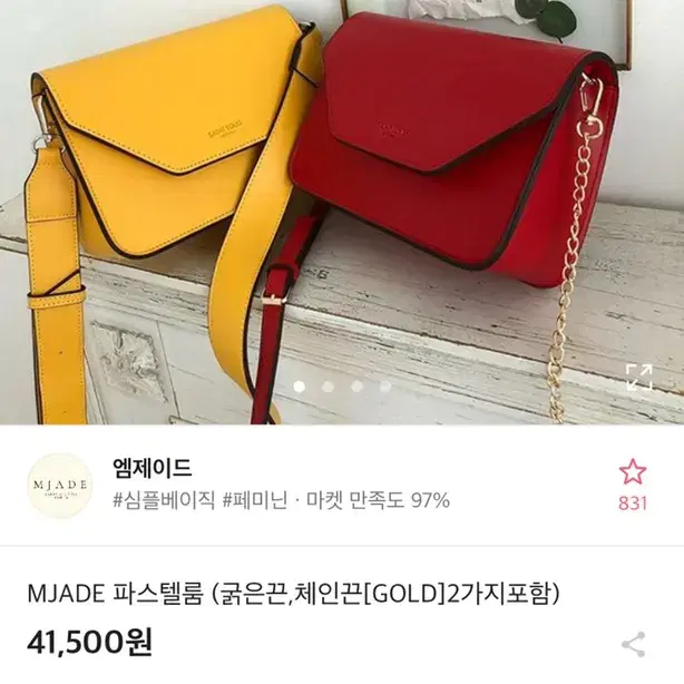 MJADE 파스텔룸 빨간 가방