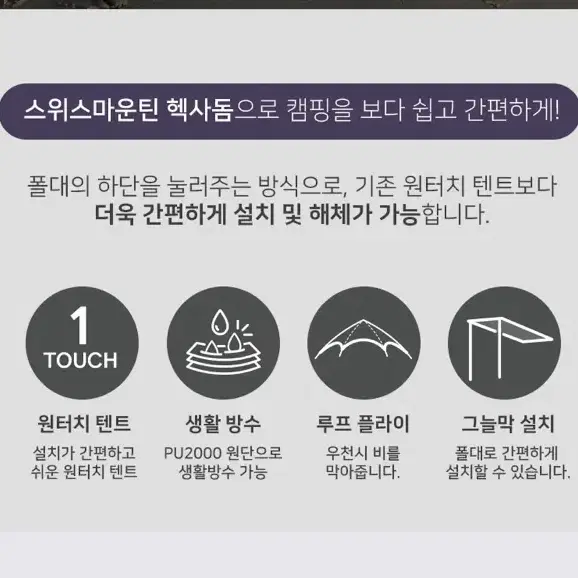 (무료배송) 5~6인용 원터치 핵사돔 텐트 