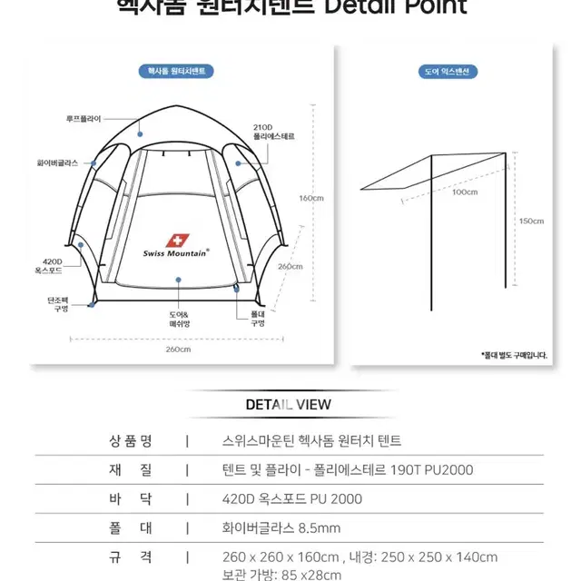 (무료배송) 5~6인용 원터치 핵사돔 텐트 