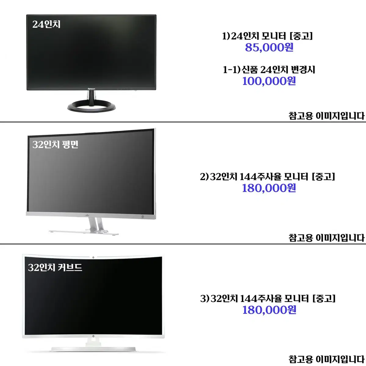 피시방사양! 최저가! 총알발송! 컴퓨터/데스크탑/게이밍/배그/모니터