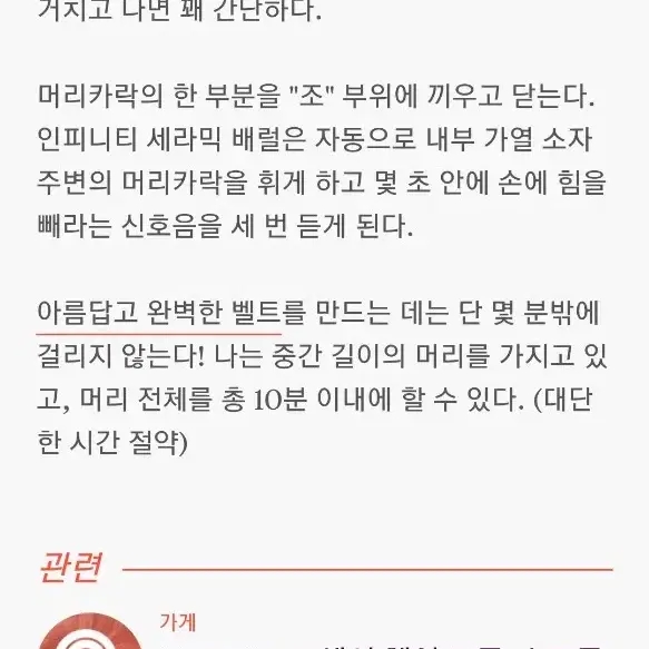 오토 컬 아이롱 고데기