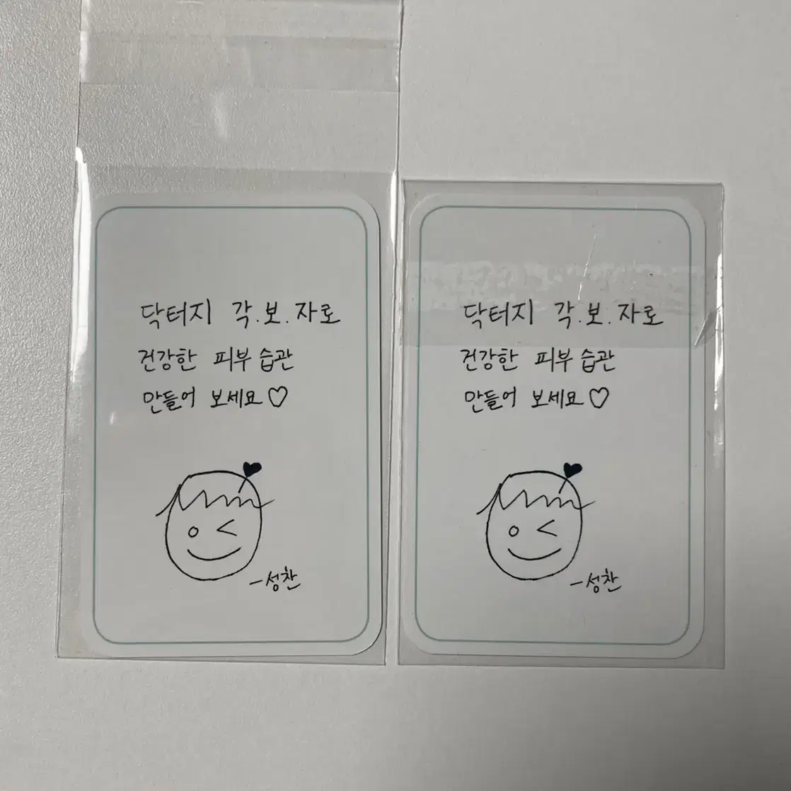 닥터지 성찬 포카 양도