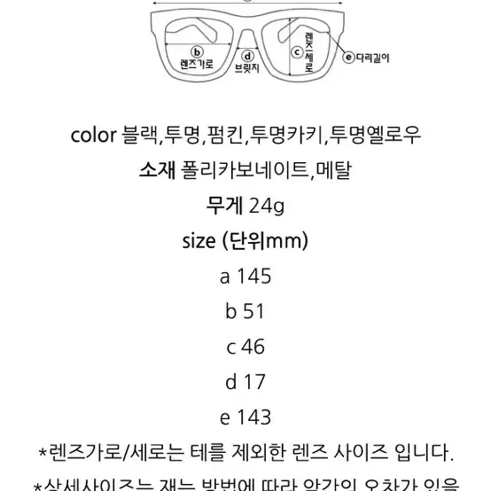 [고퀄리티] 태연/하성운st 데일리 라운드 투명 뿔테 안경 동글이 투명테