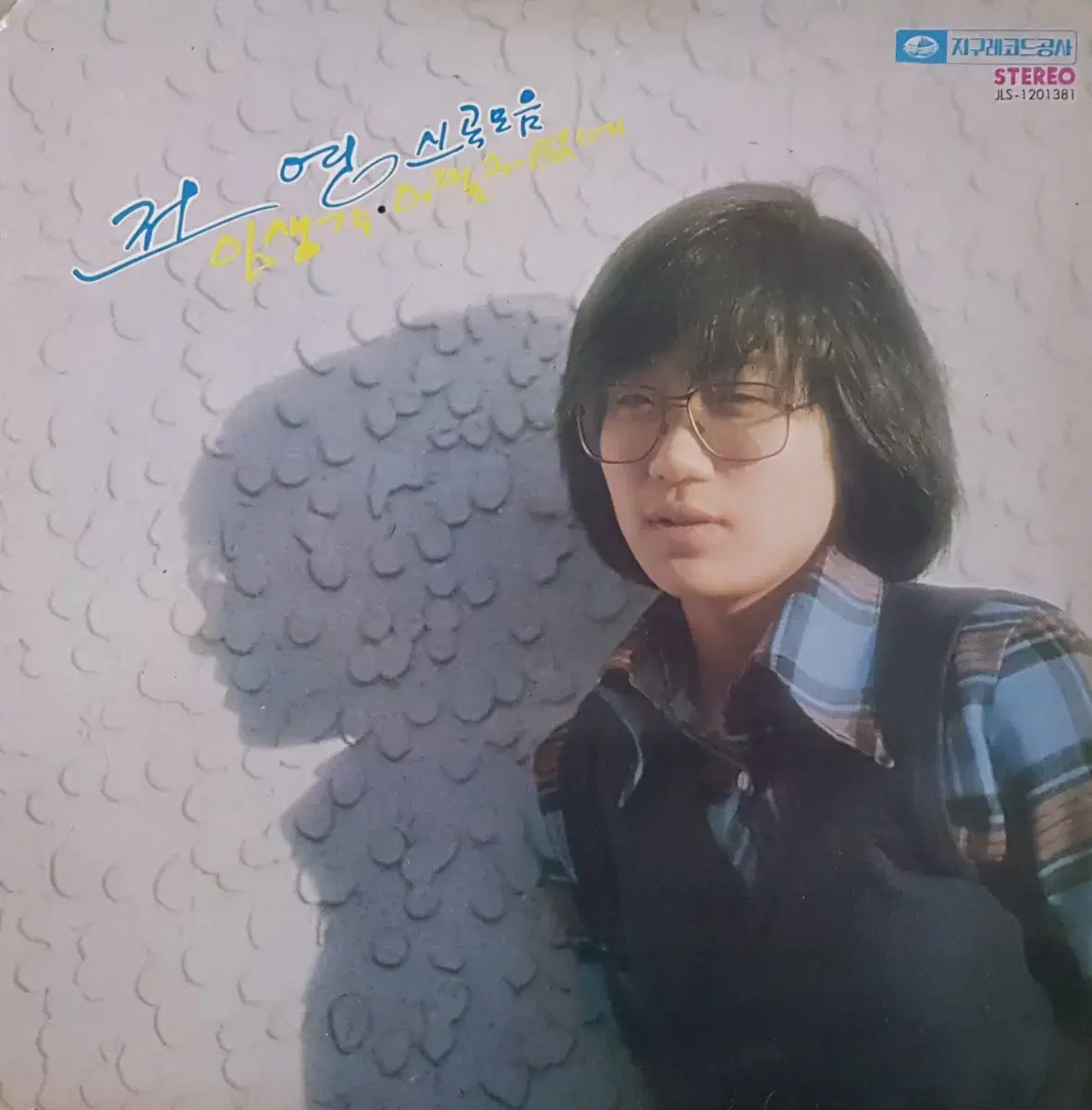 Jeon Young LP