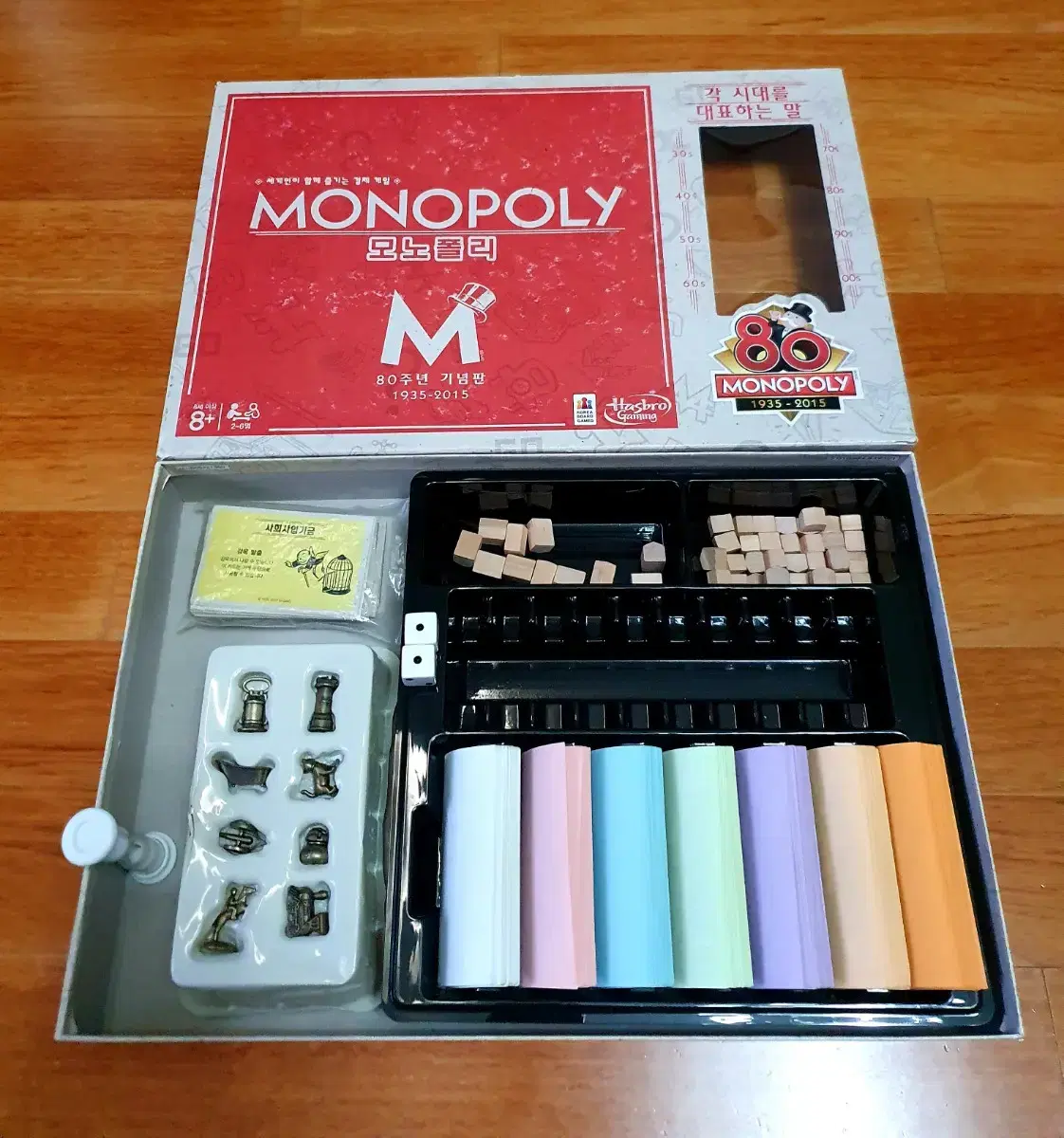 I'm selling the 80th anniversary edition of the board game Monopoly.