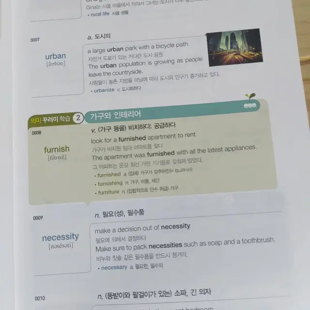 영단어장