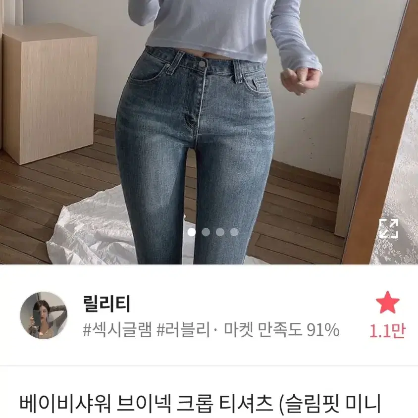 릴리티 베이비샤워 브이넥 크롭 티셔츠