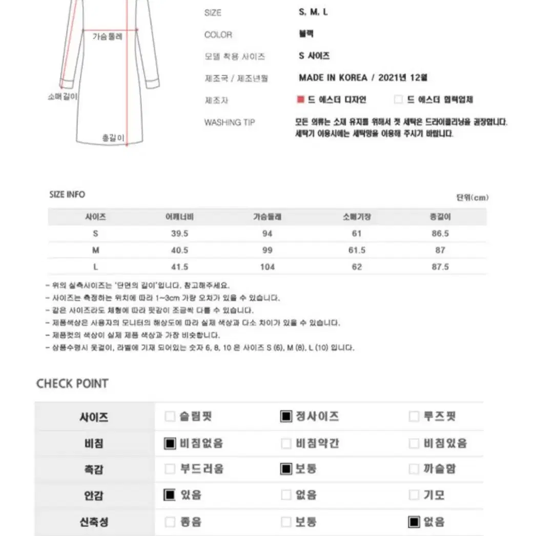 #(고퀄백화점납품/원가이하 대폭특가)금장트위트 코코 울원피스&코트