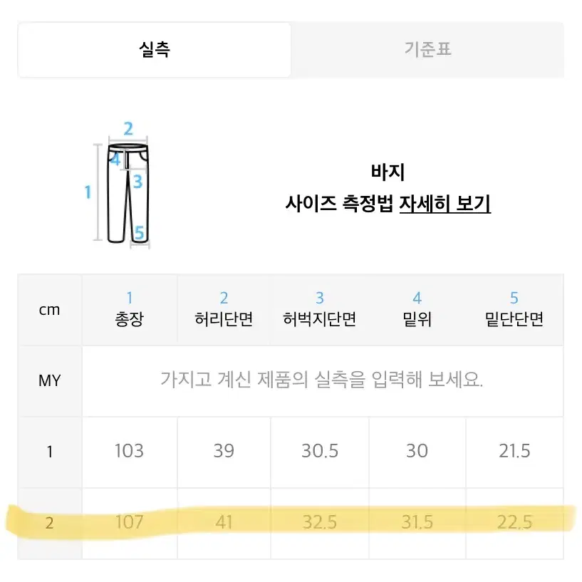 디쏘에이치 데님 와이드 청바지 팔아요!