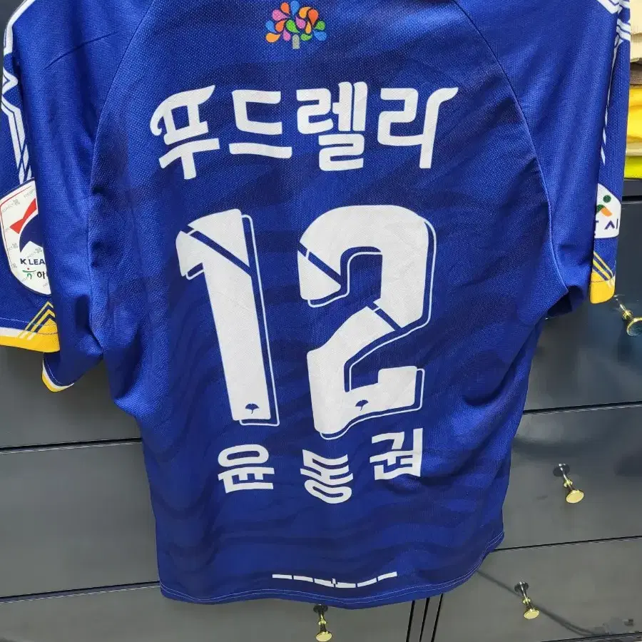 충남아산FC 윤동권 실착 싸인 유니폼