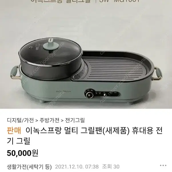 이녹스프랑 멀티그릴