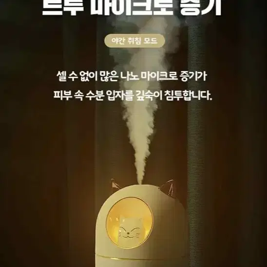 (무료배송) 미니 가습기 무드등 탁상용 가정용 USB