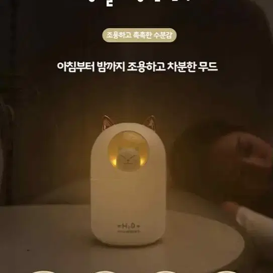 (무료배송) 미니 가습기 무드등 탁상용 가정용 USB