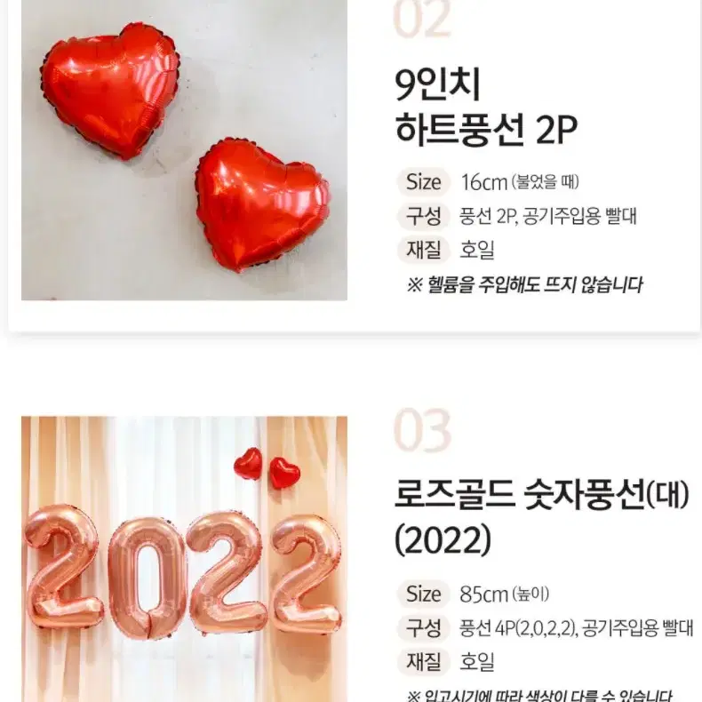 (새상품) 2022 신년 새해 홈파티 풍선 연말 이벤트 세트 집꾸미기