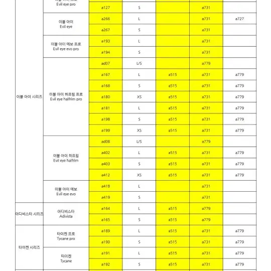 아디다스 도수용 클립 고글클립 스페어파츠