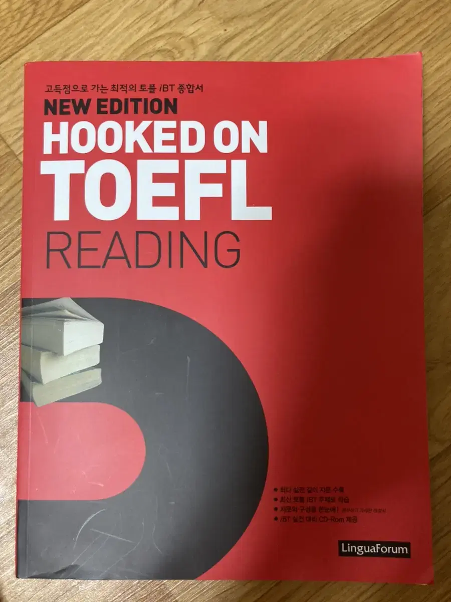 훅톤 뉴에디션 리딩 (Hooked on toefl reading)