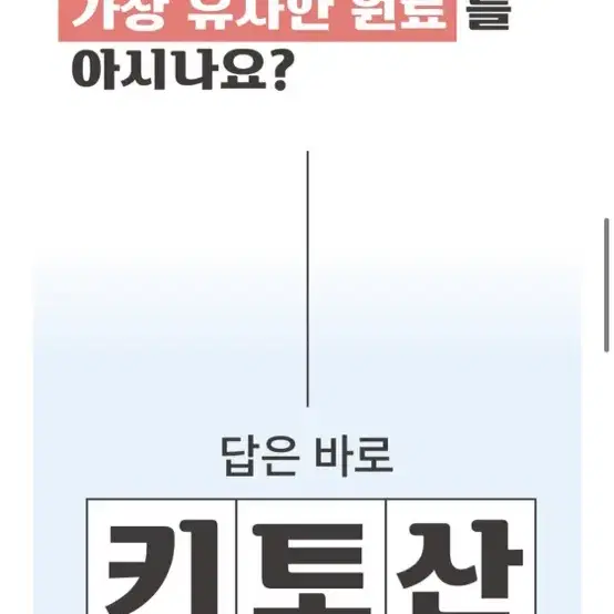 오드니엘 바또바 올인원 크림 키토산 민감성피부 주름개선