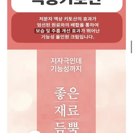 오드니엘 바또바 올인원 크림 키토산 민감성피부 주름개선