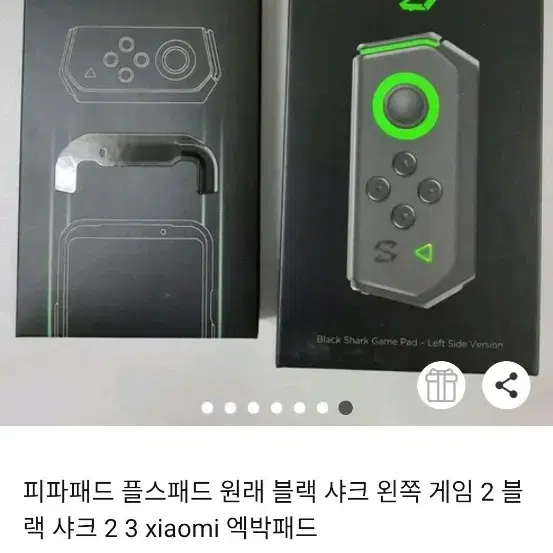 블랙샤크2 왼쪽 조이스틱 및 게임용 보호케이스 팝니다(미개봉)