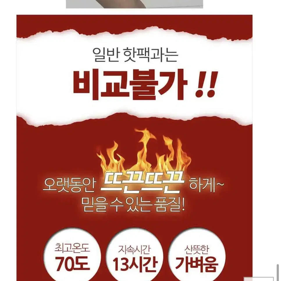 24년제조 초특가)핫팩 당일발송