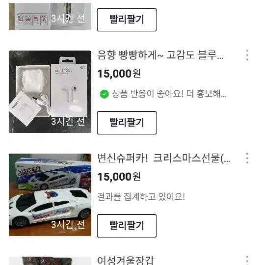 불루투스이어폰