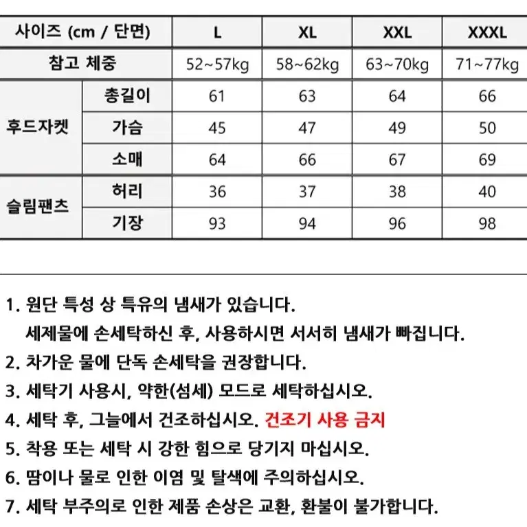 여성 땀복 상하의 세트: 후드자켓+슬림팬츠