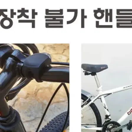 자전거 핸들업 높이조절 어댑터 (손목,허리통증완화)