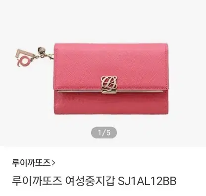 Shop 루이까또즈핑크지갑 on Bunjang Global Site No more Korean