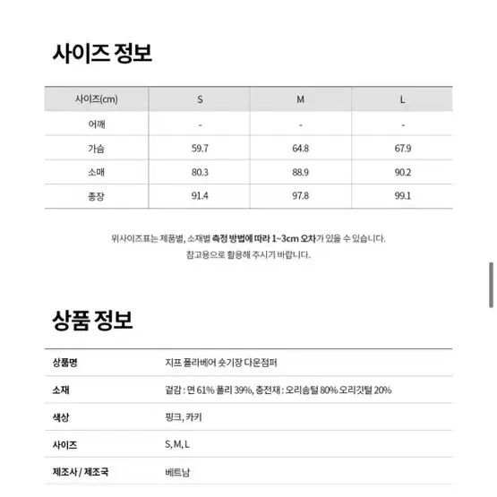 지프패딩 지프야상 야상 패딩 커플패딩 커플야상 커플잠바 지프패딩 핑크야상